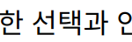 부천의 호텔 가이드: 다양한 선택과 안전성 확인이 중요한 이유