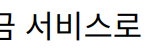 국세청 홈택스: 온라인 세금 서비스로 더욱 편리하게 이용하세요