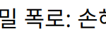 “신민아의 눈물과 비밀 폭로: 손해 보기 싫어서 11회”