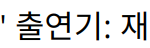 “홍현희의 ‘백반기행’ 출연기: 재미와 감동을 맛보다”