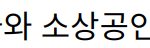 “경기도, 폭설 피해 농가와 소상공인에 410억원 지원 실시”