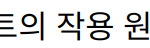 “반응속도 테스트의 작용 원리와 향상 방법”