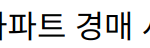 “정준하 삼성동 아파트 경매 사유와 그의 입장”