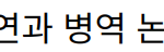 “가수 박서진, ‘살림남’ 출연과 병역 논란 속에서 진심을 전하다”