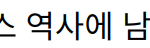 “오징어게임 시즌 2, 네플릭스 역사에 남을 글로벌 흥행 기록 세우다”