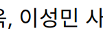 드라마 ‘원경’: 차주영과 이현욱, 이성민 사이의 갈등이 주는 극적 긴장감