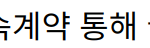 “정호연, 사람엔터와 전속계약 통해 글로벌 배우로 도약하다”